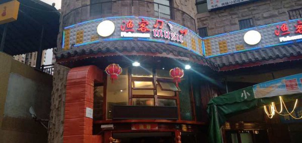 攀枝花渝小鱼鱼宴火锅技术合作店4月4日正式开业