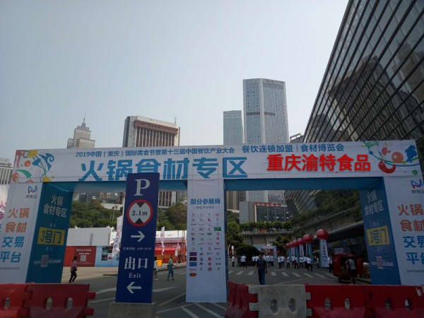 火锅店专用的火锅底料